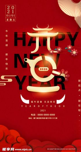 元旦茶20202021