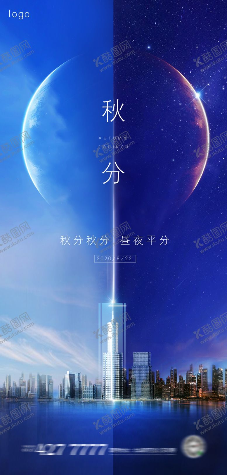 编号：30169709152211354512【酷图网】源文件下载-秋分