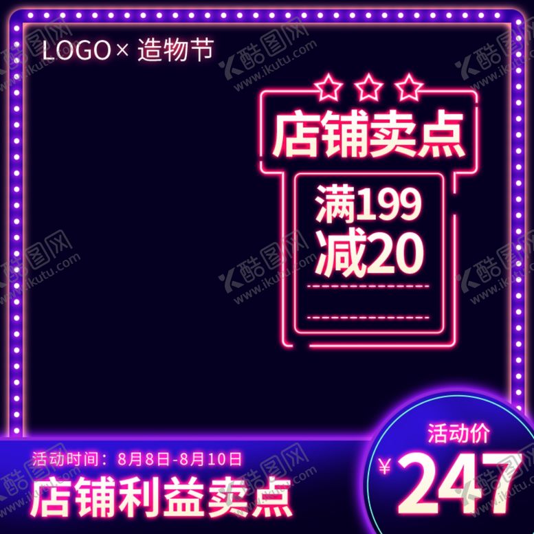 编号：81844410051144544626【酷图网】源文件下载-店铺卖点