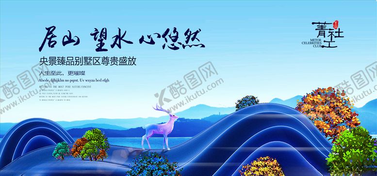 编号：70657710061519556003【酷图网】源文件下载-中式地产