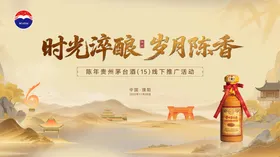 白酒主画面