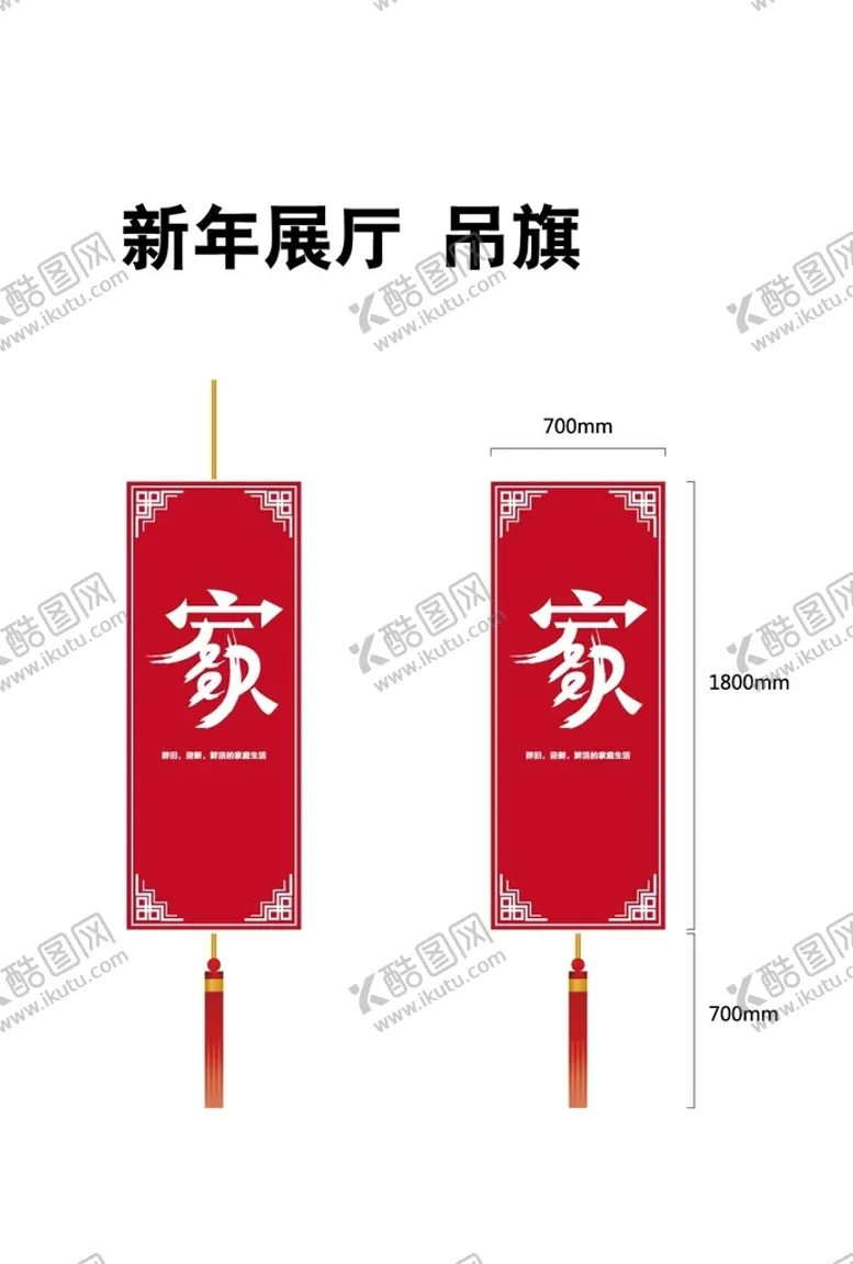 编号：46721803140646497005【酷图网】源文件下载-新年吊旗