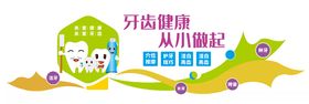 关爱牙齿口腔医院文化墙