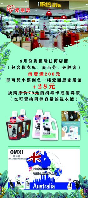 爱丽思