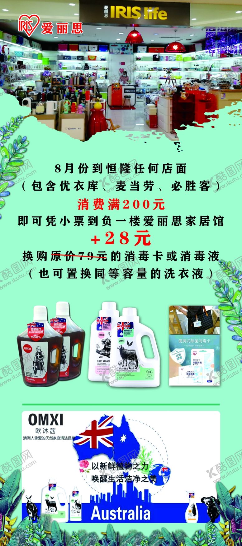 编号：31628106251738008510【酷图网】源文件下载-爱丽思