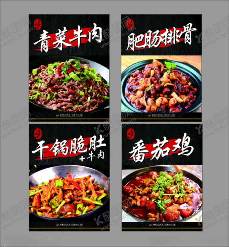 编号：95209701261151556353【酷图网】源文件下载-餐饮海报