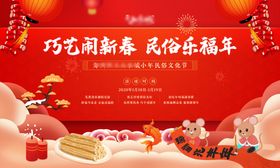 民俗活动