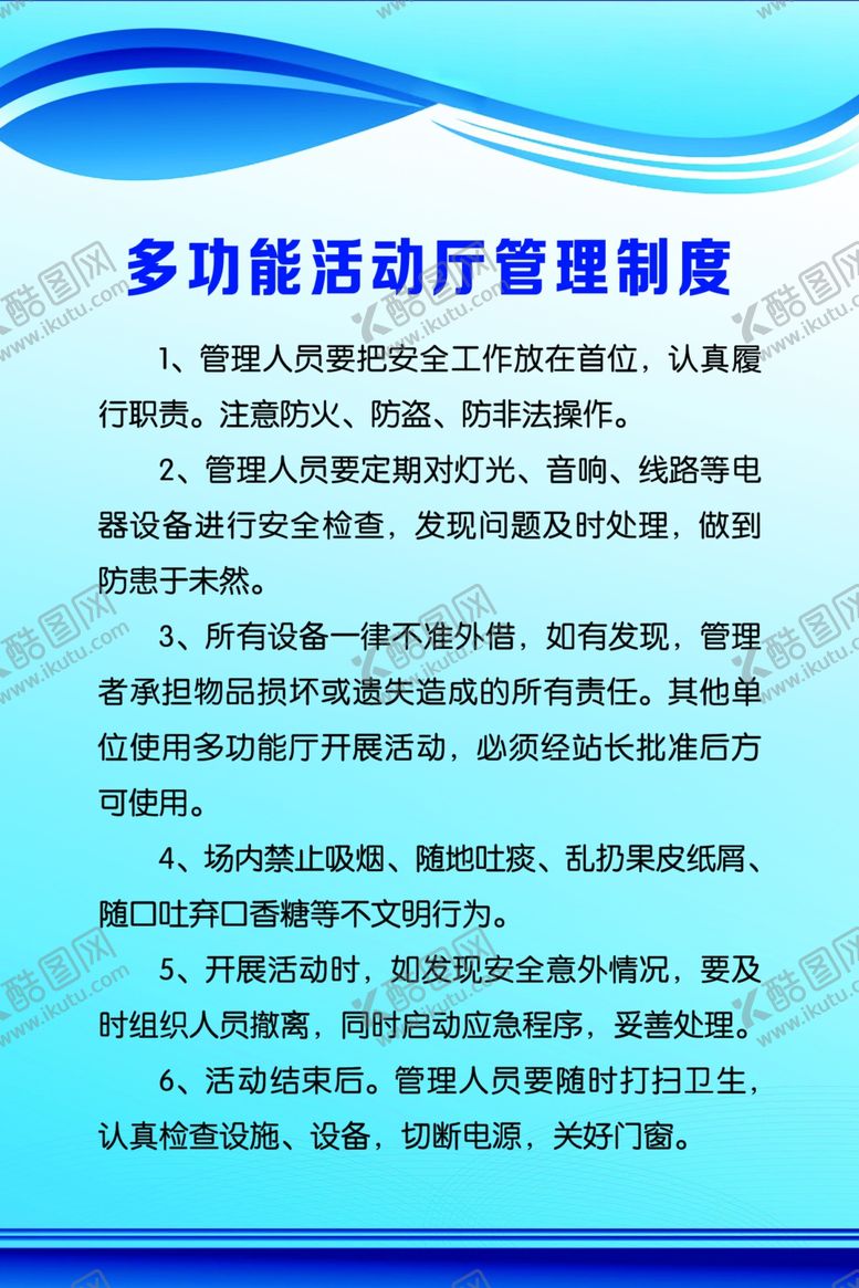 编号：61233111010653316250【酷图网】源文件下载-制度