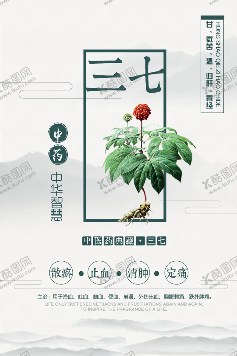 编号：10562709161916436153【酷图网】源文件下载-三七