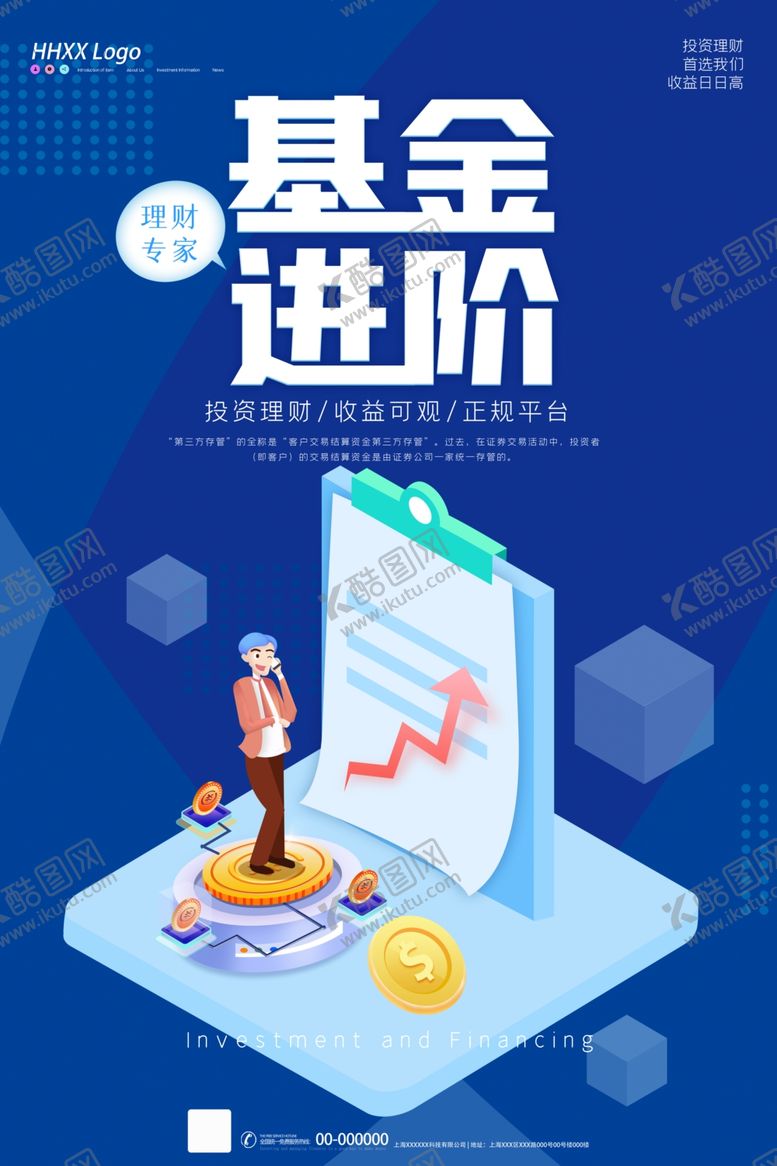 编号：47407809290853443978【酷图网】源文件下载-基金