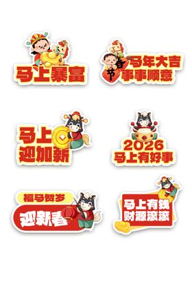 马上暴富手举牌