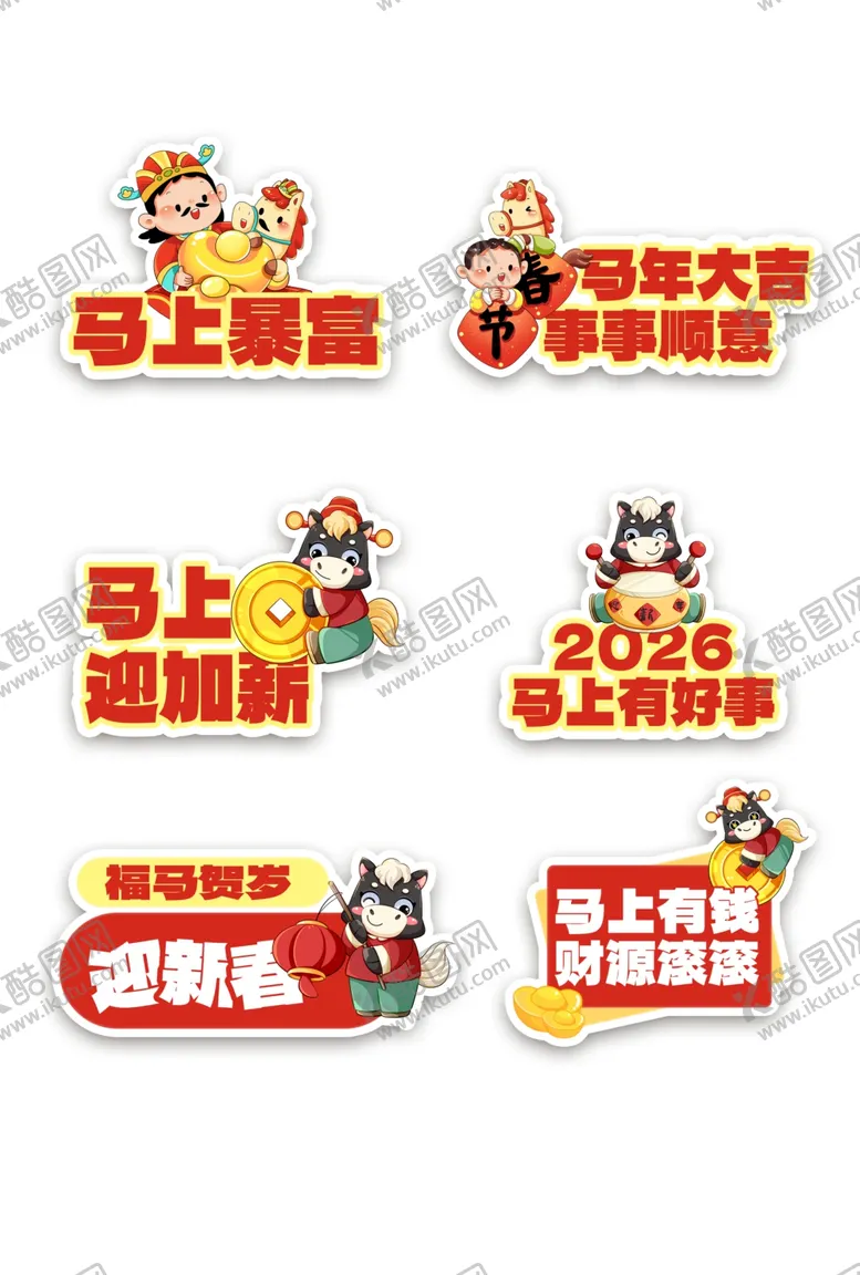 编号：24092804201744286331【酷图网】源文件下载-马上暴富手举牌