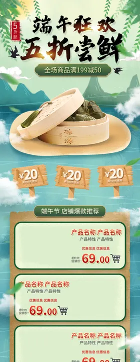 端午节海报端午节宣传粽子