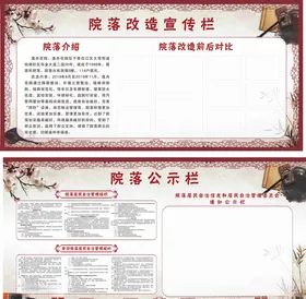 中式院落