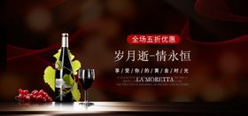 红酒海报