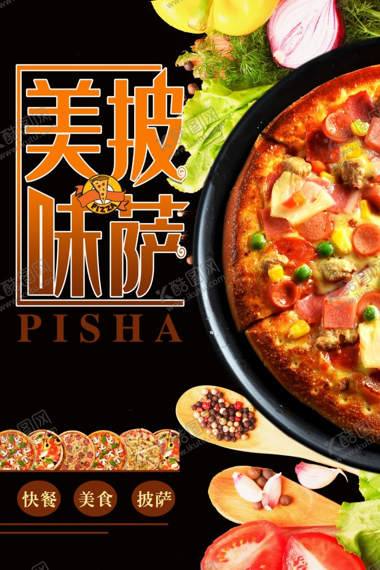 编号：91066109212040583751【酷图网】源文件下载-披萨