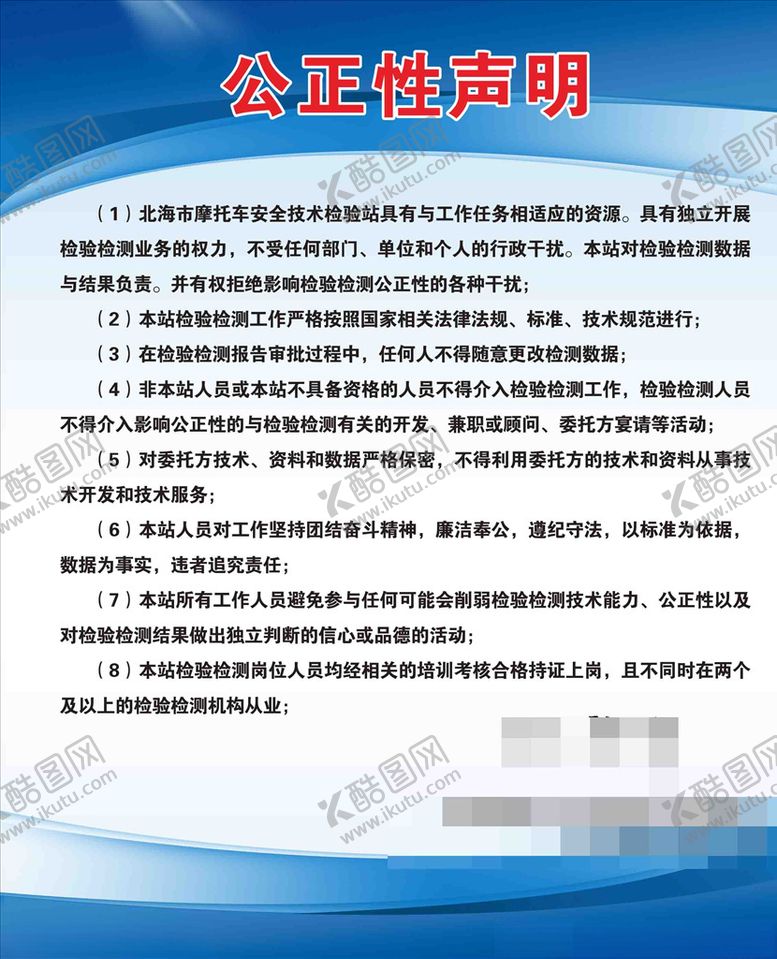 编号：58812406270715125602【酷图网】源文件下载-制度牌