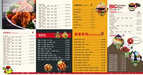 套餐类小吃类餐单主食