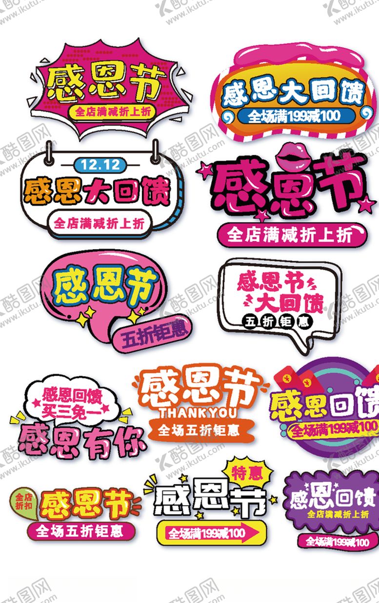 编号：49940310151523364597【酷图网】源文件下载-电商标签模板