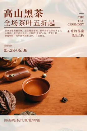 奶茶海报店珍珠单页