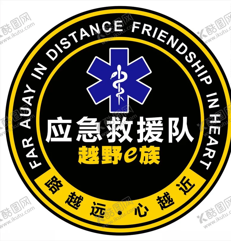 编号：48911706180202088153【酷图网】源文件下载-应急救援