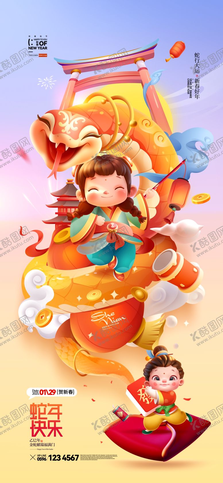 编号：86511901240949582903【酷图网】源文件下载-新年春节海报