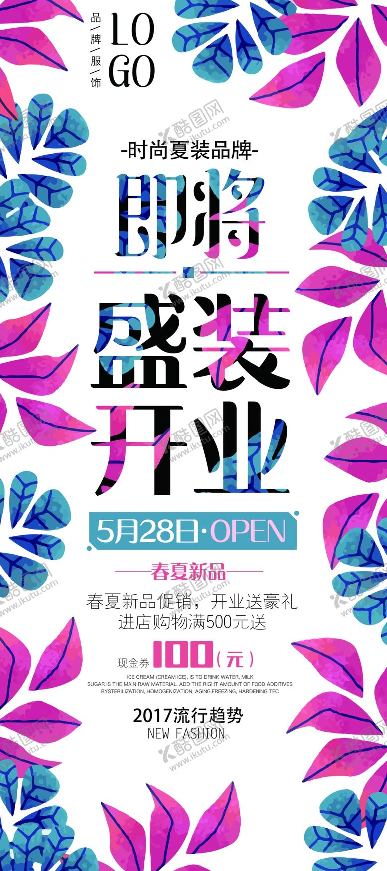 编号：66616107092310222537【酷图网】源文件下载-企业易拉宝