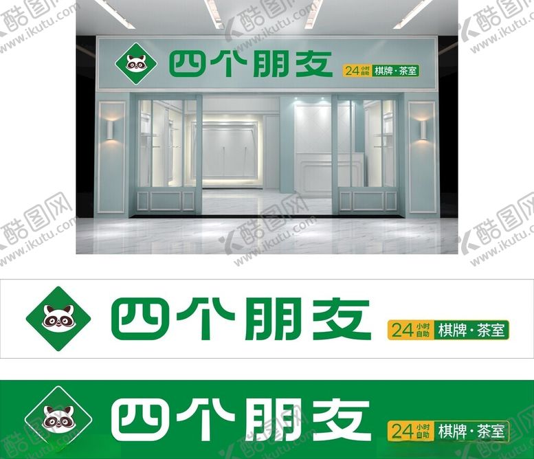 编号：86992702241224029161【酷图网】源文件下载-四个朋友
