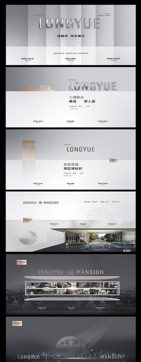 中式地产提案分层文件