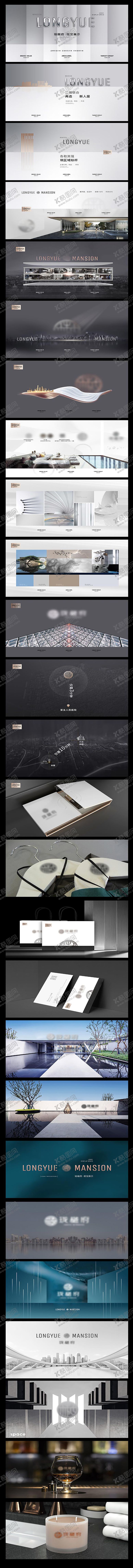 编号：80292104281259473369【酷图网】源文件下载-中式地产提案分层文件