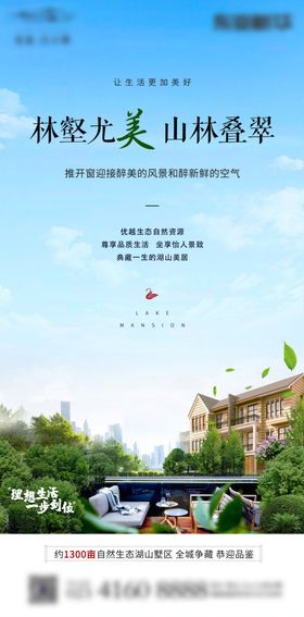 地产系列海报