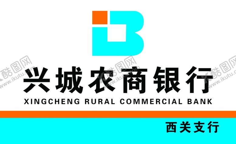 编号：46949610091048086911【酷图网】源文件下载-兴城农商行
