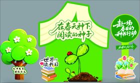 绿色创意读书主题插画