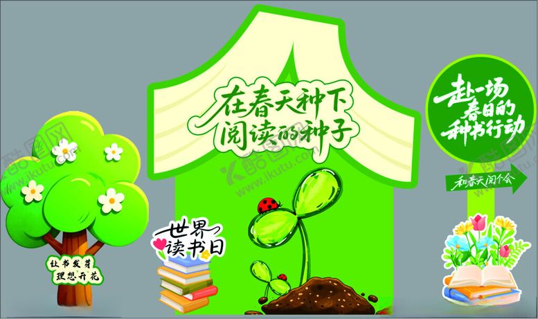 编号：59758205240659536756【酷图网】源文件下载-绿色创意读书主题插画