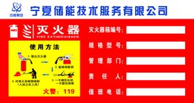 灭火器使用方法