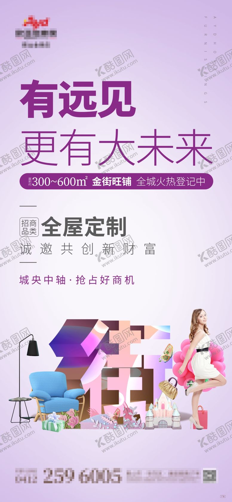 编号：47119010071007155147【酷图网】源文件下载-商场宣传海报