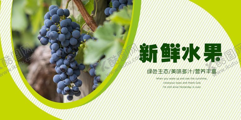 编号：87061909150637051259【酷图网】源文件下载-水果海报