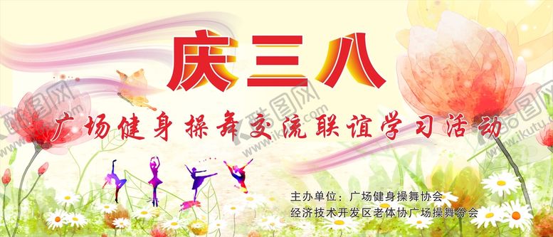 编号：67519601270938346328【酷图网】源文件下载-健身