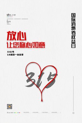 诚信315