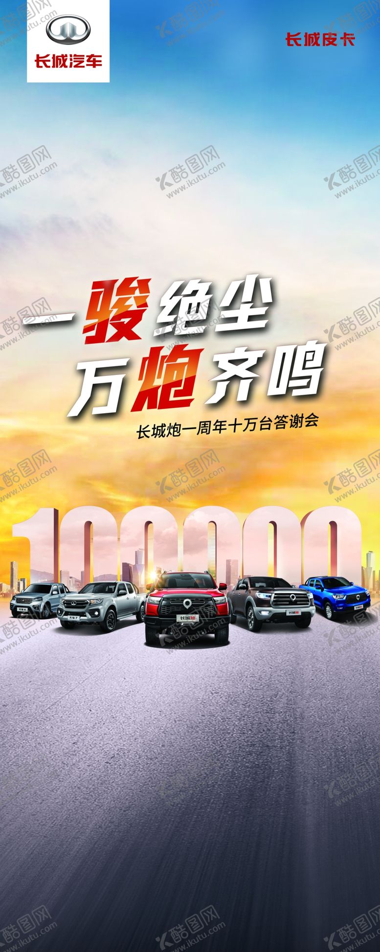 编号：90678109251954215812【酷图网】源文件下载-气氛道旗