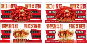 小龙虾烧烤