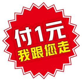 京东爆炸贴