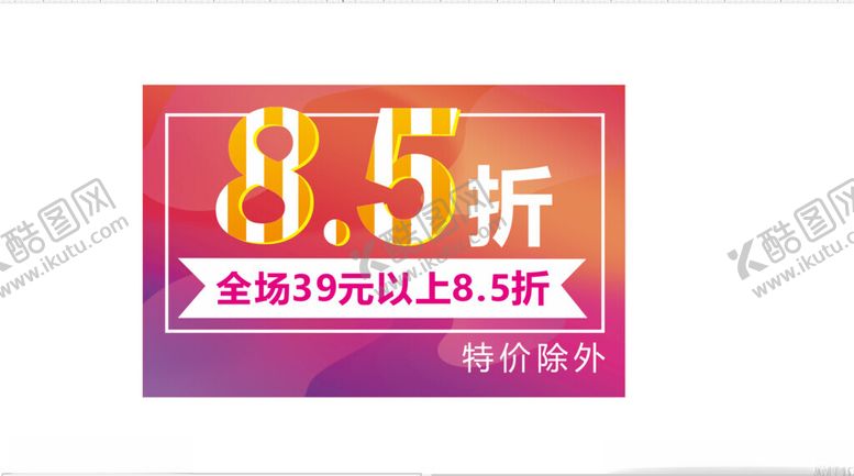 编号：75713701290921099035【酷图网】源文件下载-全场39元