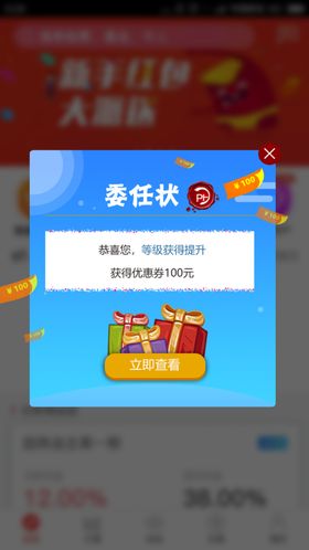 手机优惠券