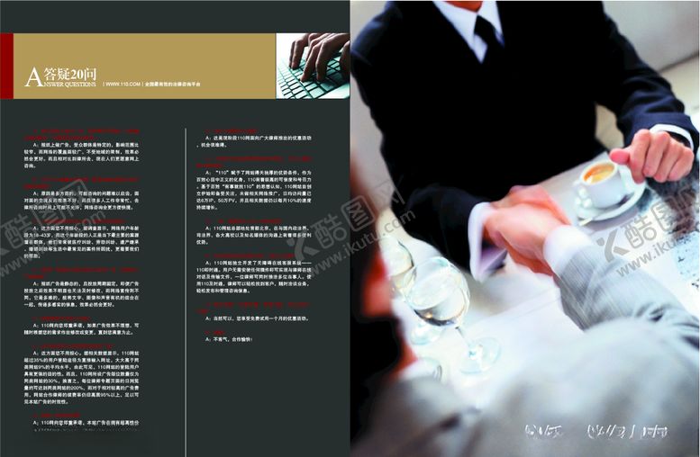 编号：84895507051715522844【酷图网】源文件下载-画册内页设计