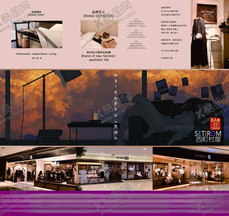 编号：65374506291116139144【酷图网】源文件下载-品牌入驻海报
