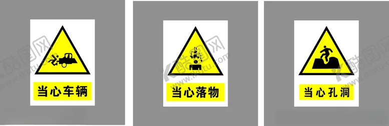 编号：18913412202115338310【酷图网】源文件下载-黄色当心标牌