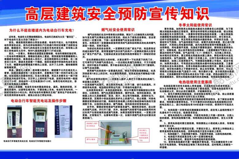 编号：65000801251609535069【酷图网】源文件下载-高层建筑宣传
