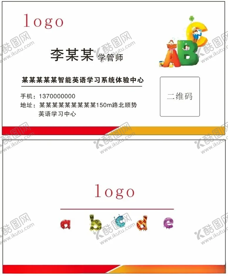 编号：26986502261213528939【酷图网】源文件下载-英语体验
