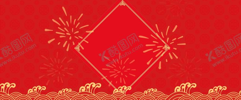 编号：69200107050509594884【酷图网】源文件下载-新年背景